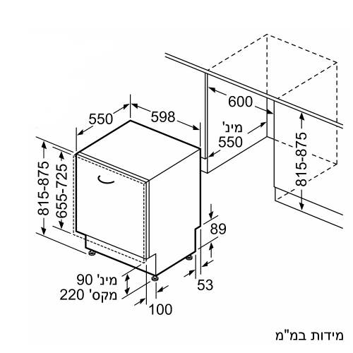 מדיח כלים אינטגרלי מלא BOSCH SGV2ITX22E