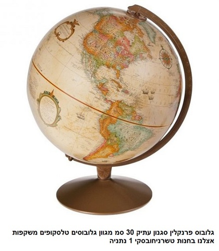 גלובוס