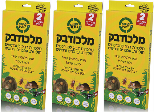 סט 3 יחידות מלכודבק לחולדות ועכברים