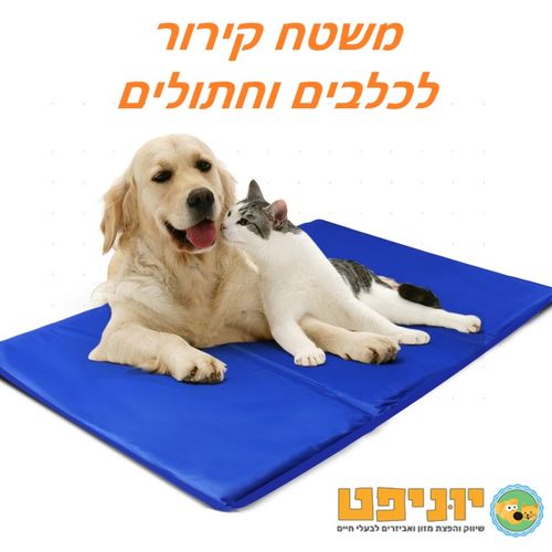 משטח קירור 75x120 לכלבים גדולים משטח מקרר לקיץ