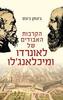 הקרבות האבודים של לאונרדו ומיכלאנג'לו (יד 2 כחדש) - ג'ונתן ג'ונס