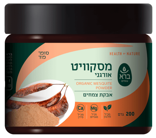 ברא צמחים | אבקת מסקוויט אורגני | אבקת צמחים | סופר פוד | מכיל 200 גרם | 