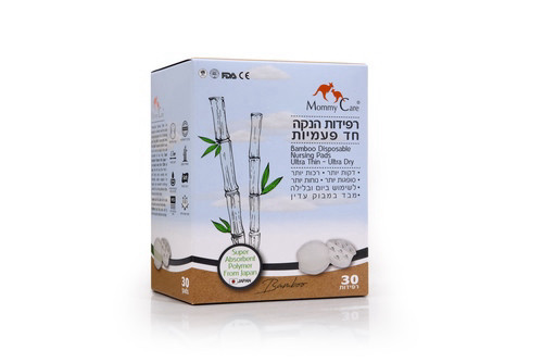 רפידות הנקה במבוק חד פעמיות 