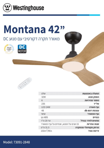 מאוורר תקרה 42 