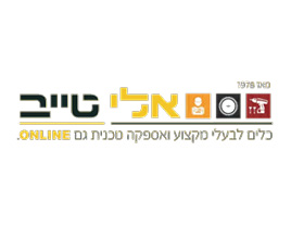 אלי טייב