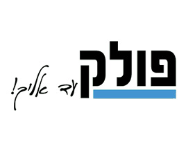 פולק ע.ג אספקה בע