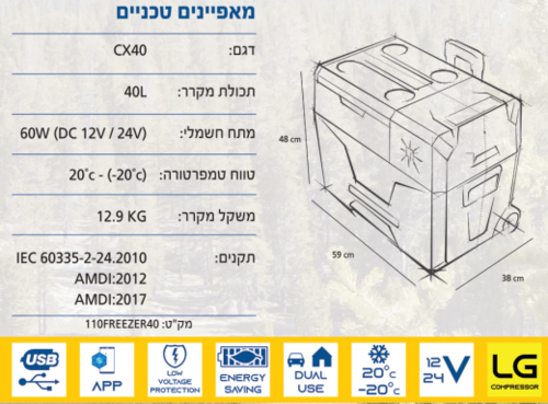 מקרר טרול  40 ליטר לרכב של חברת MONTANA דגם CX40 - עם גלגלים
