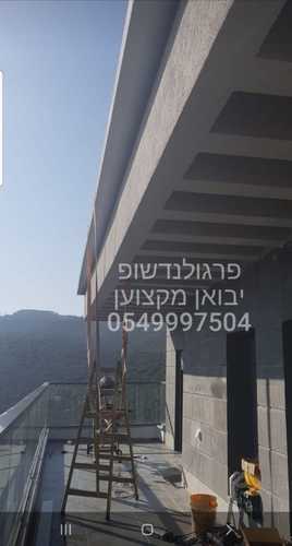 פרגולת אלומיניום בדגם פאנל אלומיניום מבודד על פרגולת בטון ( ללא צורך בקונסטרוקציה )