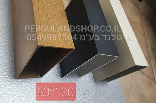 פרגולת אלומיניום - 120 מ