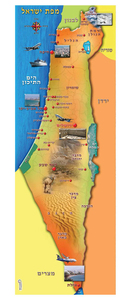 פלקט מפת ישראל ישראל/ריטרם