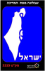 שבלונה מפת שראל ליצירה ביום העצמאות