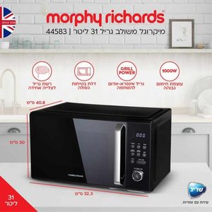 מיקרוגל morphy richards דגם 44583 מרפי ריצ'רדס