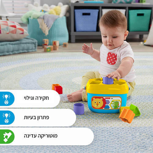 התאם צורה הראשון שלי עם 10 קוביות התאמה פישר פרייס 