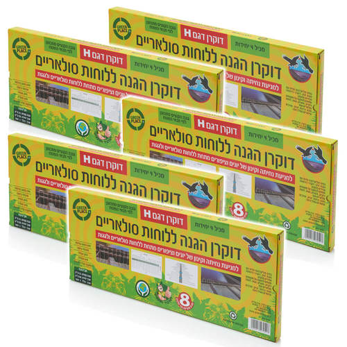 דוקרן H ייחודי ובלעדי שסוגר פתחים מעולה כנגד יונים וציפורים