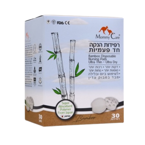 מאמי קר | רפידות הנקה חד פעמיות
