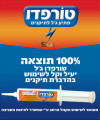 רביעית טורפדו - פתיון ג'ל להדברת תיקנים - 60 גרם
