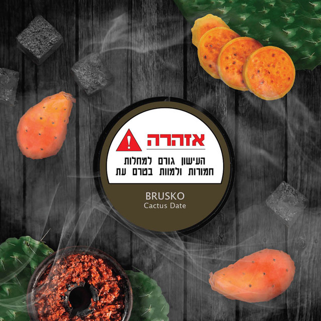 ברוסקו קקטוס תמר BRUSKO Cactus Date תחליף טבק לנרגילה 50 גרם