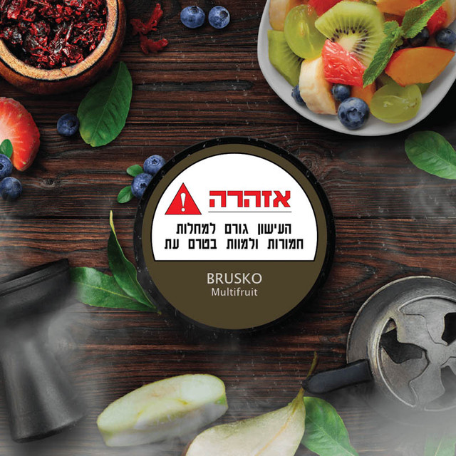 ברוסקו מולטי פירות BRUSKO Multifruit תחליף טבק לנרגילה 50 גרם