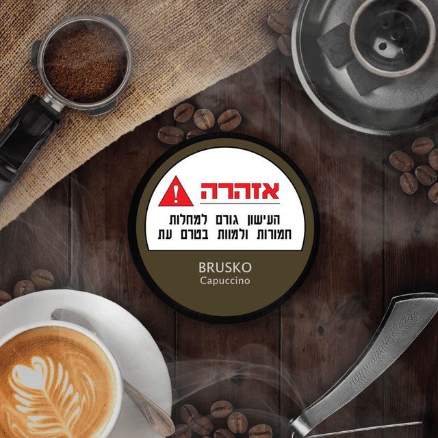 ברוסקו קפוצ