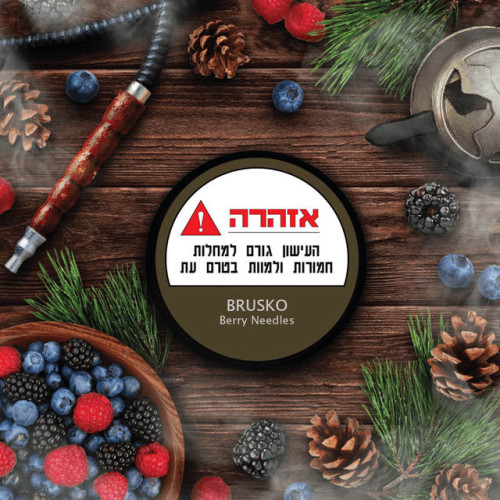 ברוסקו פירות יער ומחטי אשוח BRUSKO Berry Needles תחליף טבק לנרגילה 50 גרם