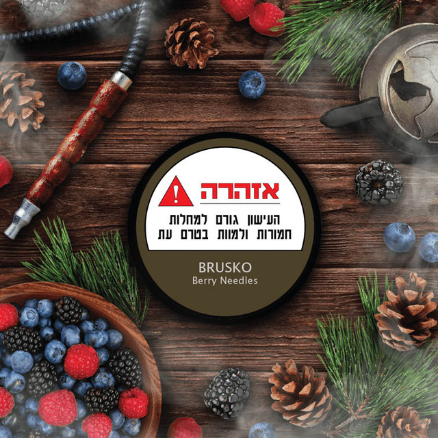 ברוסקו פירות יער ומחטי אשוח BRUSKO Berry Needles תחליף טבק לנרגילה 50 גרם