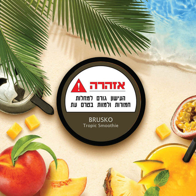 ברוסקו טרופי BRUSKO Tropic Smoothie תחליף טבק לנרגילה 50 גרם