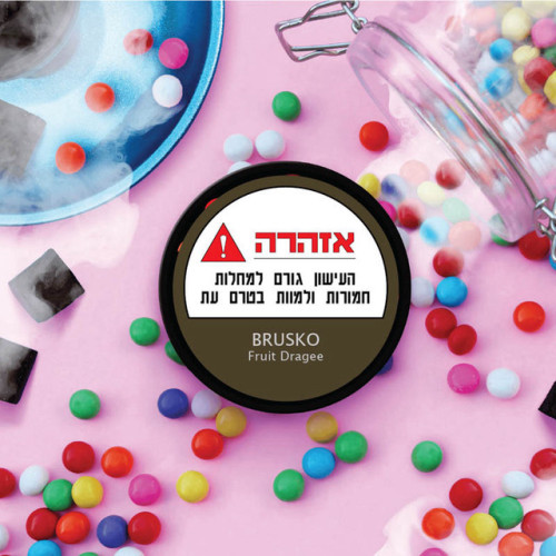 ברוסקו סוכריות פירות BRUSKO Fruit Dragee תחליף טבק לנרגילה 50 גרם