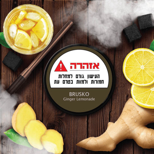 ברוסקו לימונדה ג'ינג'ר BRUSKO Ginger Lemonade תחליף טבק לנרגילה 50 גרם