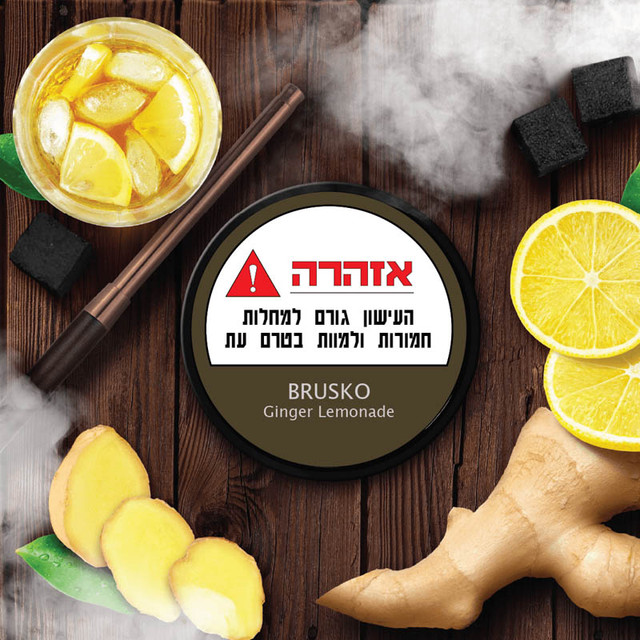 ברוסקו לימונדה ג