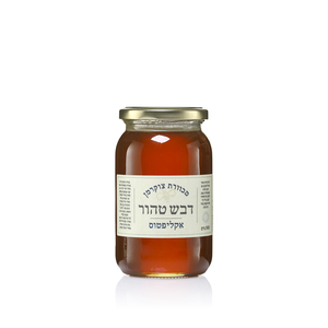 דבש אקליפטוס 1/2 קילו צוקרמן