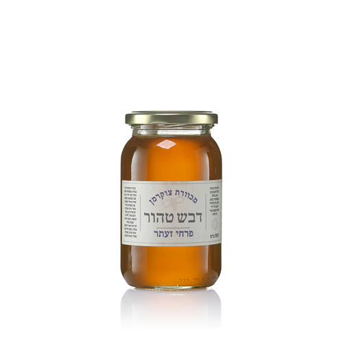 דבש זעתר 1/2 קילו צוקרמן
