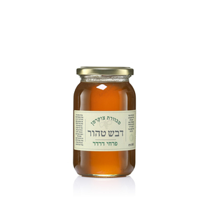 דבש דרדר 1/2 קילו צוקרמן