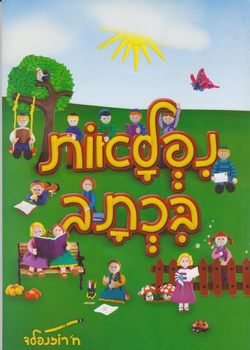נפלאות בכתב