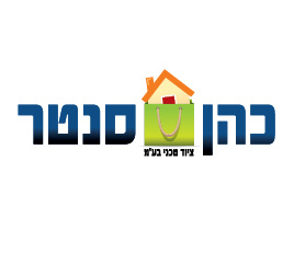 כהן סנטר