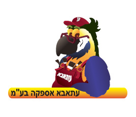 עתאבא אספקה בע