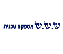 ש.ש.ש אספקה טכנית