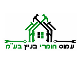 עמוס חומרי בנייה בע
