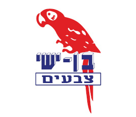 בן ישי צבעים (מודיעין) בע