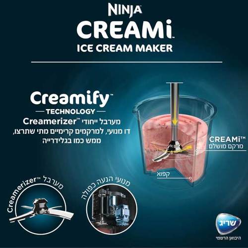 מכשיר להכנת גלידה Ninja CREAMi NC303