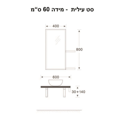 ארון אמבטיה עילית ELITE פלוס