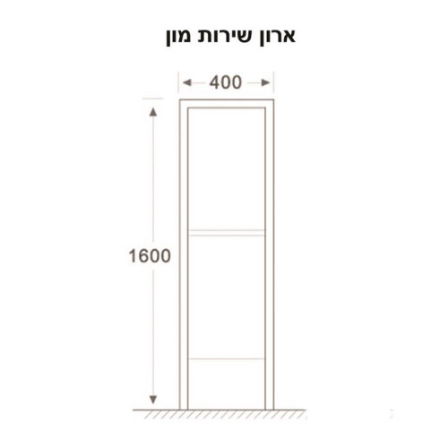 ארון שירות מון