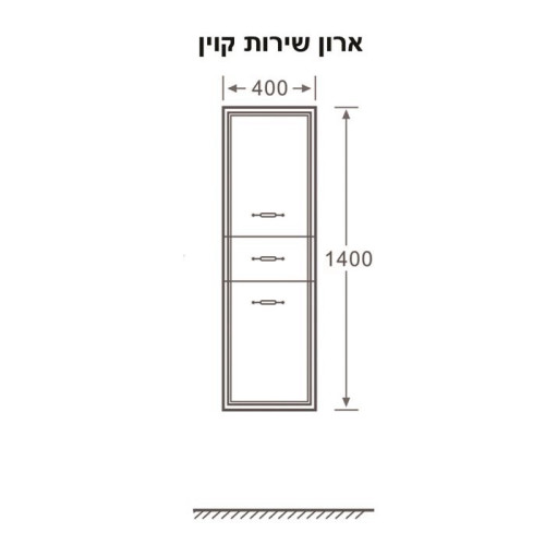ארון שירות קווין