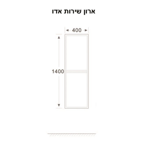 ארון שירות אדו
