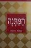 המתנה (יד 2 כחדש) - ספנסר ג'ונסון 