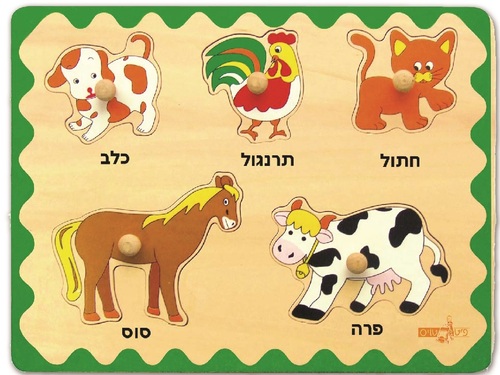 פאזל עץ לפעוטות 5 חלקים חיות החווה