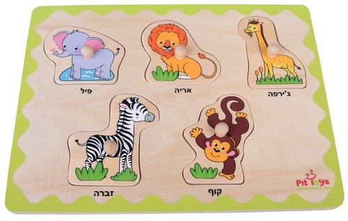 פאזל עץ לפעוטות 5 חלקים חיות הג'ונגל