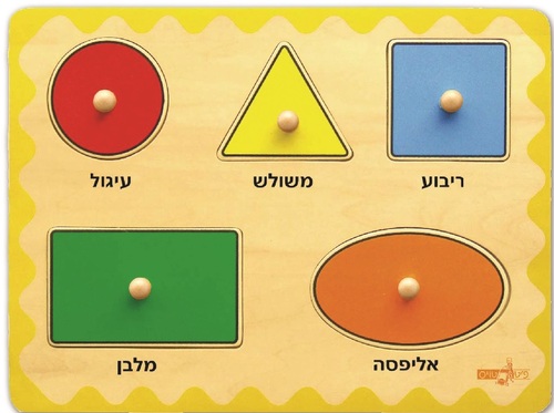 פאזל עץ לפעוטות 5 חלקים צורות גיאומטריות וצבעים