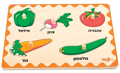 פאזל עץ כפתורים לפעוטות 5 חלקים ירקות
