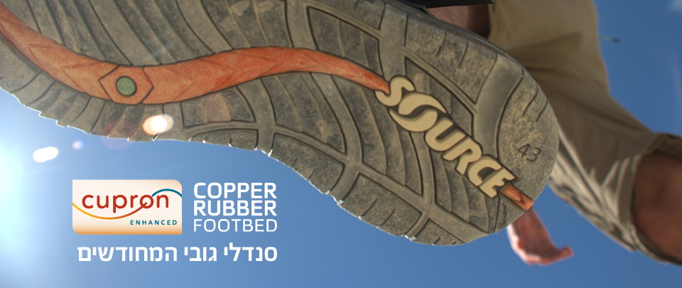 סנדלי שורש עם טכנולוגיית קופרון