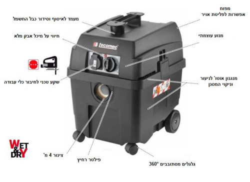 שואב אבק יבש/רטוב תעשייתי 30 ליטר עם שקע טכני TECOMEC